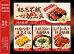 东坡肉