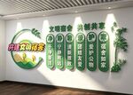 宿舍文化墙