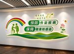 疾控中心防疫站卫健委文化墙