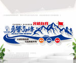 企业办公室励志标语文化墙