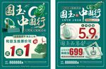 和田玉单页 