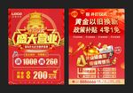 珠宝开业  