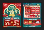 黄金手镯节 