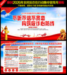 全民反诈在行动集中宣传月
