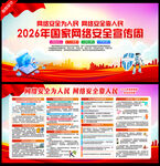 2026年网络安全