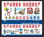 支架安全漫画
