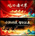 中国风