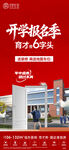开学季校园迎新场景