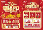 会员月珠宝 超级品牌