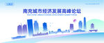 南充地标建筑地平线