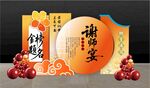 升学宴美陈