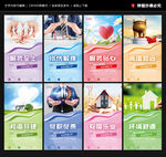物业海报
