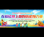 共青团活动背景