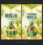 橄榄油