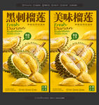 榴莲