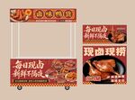 卤味鸭货