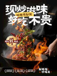 烟火气现炒滋味炒花不贵