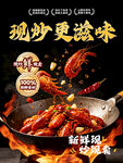 现炒更热辣的美味虾蟹