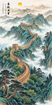 万里长城玄关装饰画