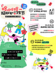 活动 长图