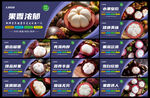 山竹图片