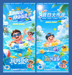 夏日狂暑季游泳活动清凉海报