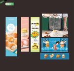 蛋糕海报