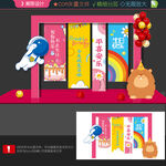 生日美陈