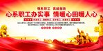 工会展板
