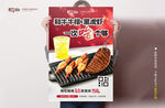 牛排黑虎虾