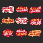 公司团建励志手举牌