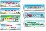 文明手拉旗