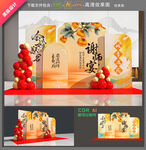 谢师宴美陈