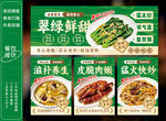 白灼菜心