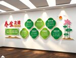 医院文化墙