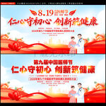 中国医师节