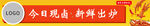 今日现捞海鲜新鲜出炉灯箱