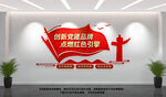 创新党建品牌