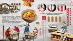 武汉热干面