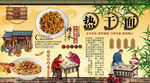 武汉热干面