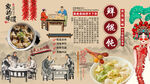 鲜馄饨背景墙