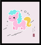 手绘矢量图可爱卡通小马插画图案