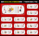 核心价值观