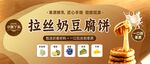 拉丝奶豆腐饼展示图