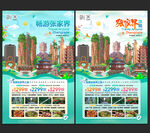张家界