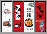 螺蛳粉