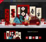 寿宴