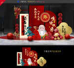 寿宴