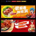 猪脚饭