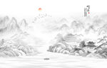 水墨山水画